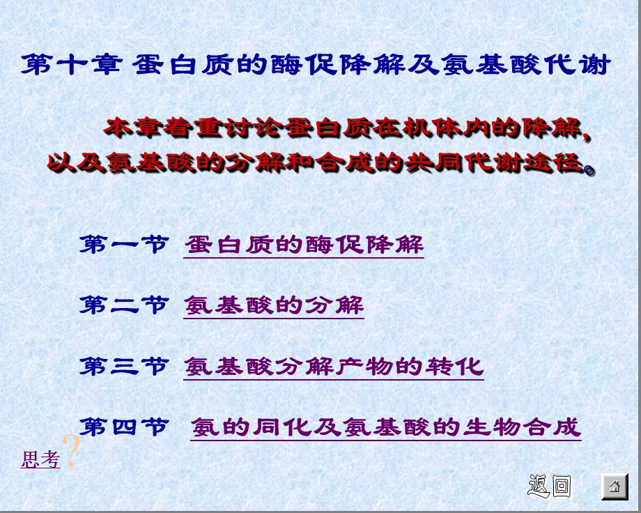 计算机等级考试三级网络技术模拟题.ppt_第1页