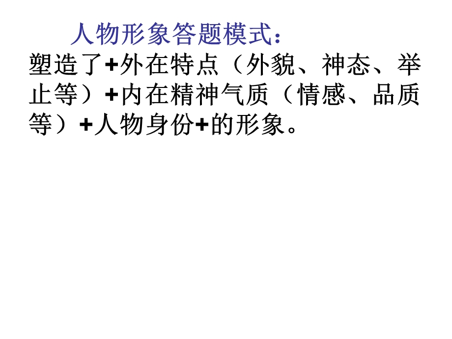 诗词鉴赏各种题型的答题模式.ppt_第1页