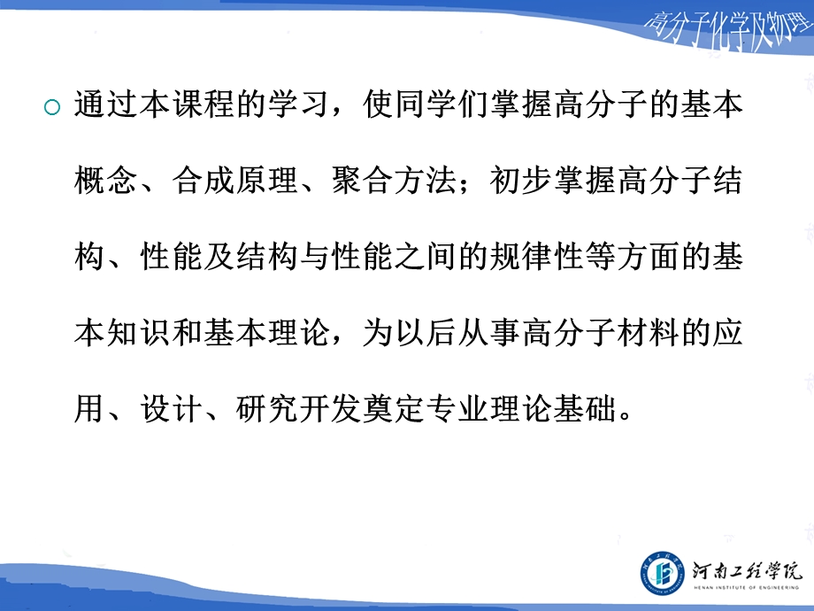 高分子物理课件第一章.ppt_第3页