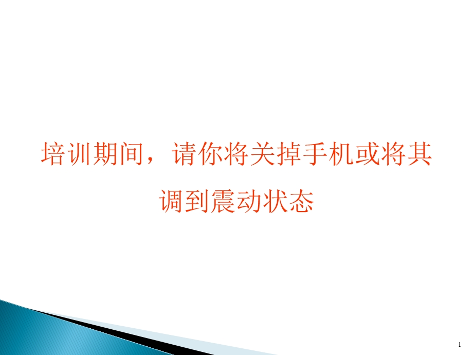 进员工HSE培训教材ppt.ppt_第1页