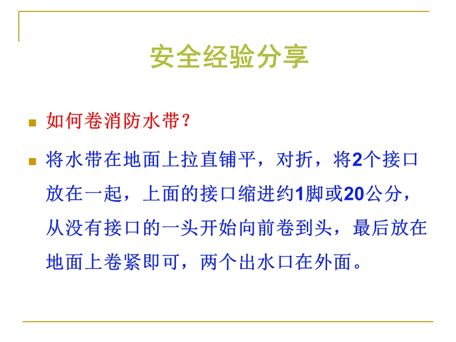 安全环保监督技巧.ppt_第2页