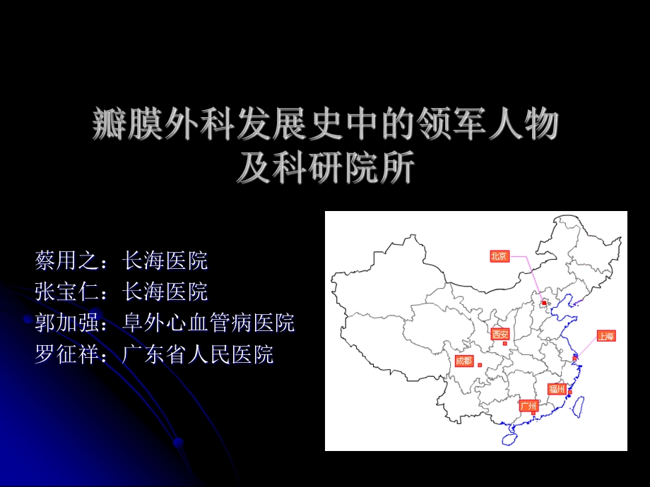 心脏瓣膜病再次手术的治疗策略.ppt_第3页