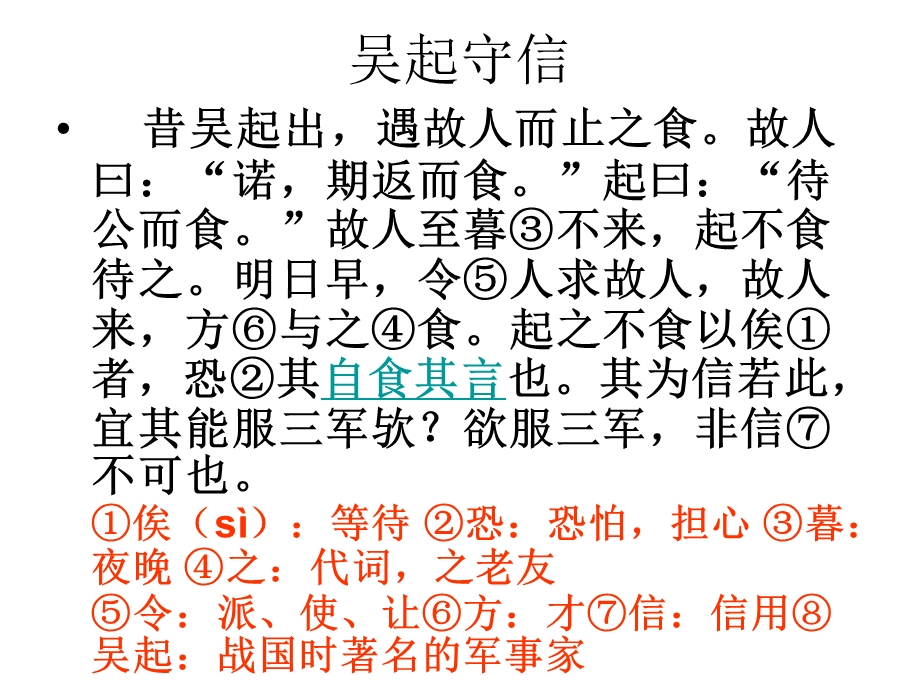 课件外文言文阅读训练附.ppt_第2页