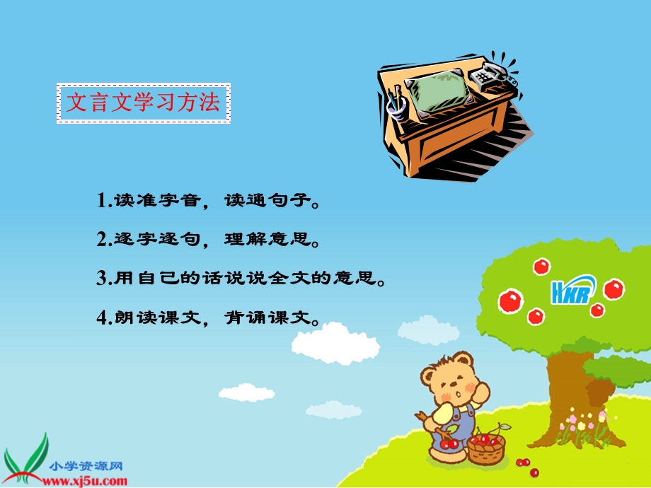 课件标六年级语文下册《学弈》PPT课件.ppt_第2页