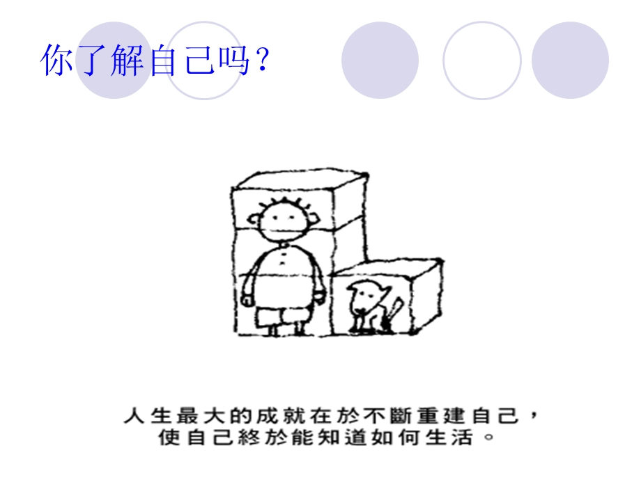 顾客类型分析与特点.ppt_第1页