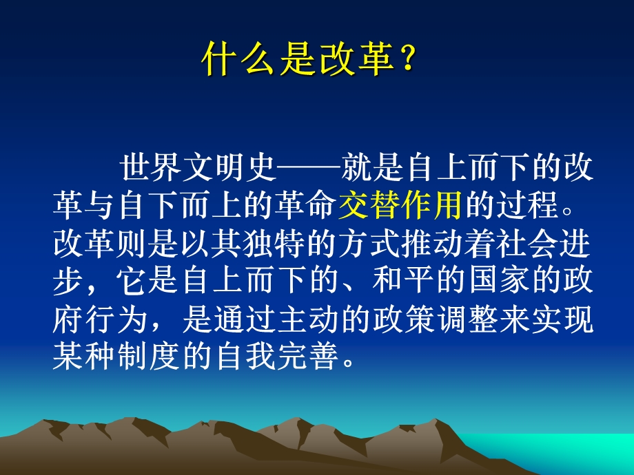 1.1雅典城邦的兴起课件人教版选修1.ppt_第2页