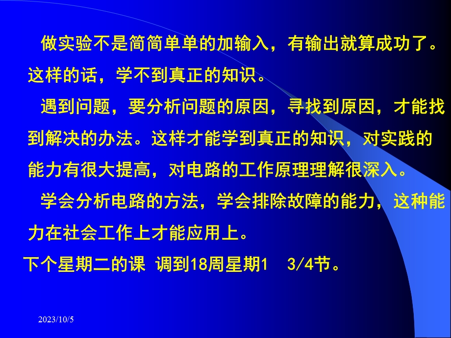 部分电源输入级电路.ppt_第1页