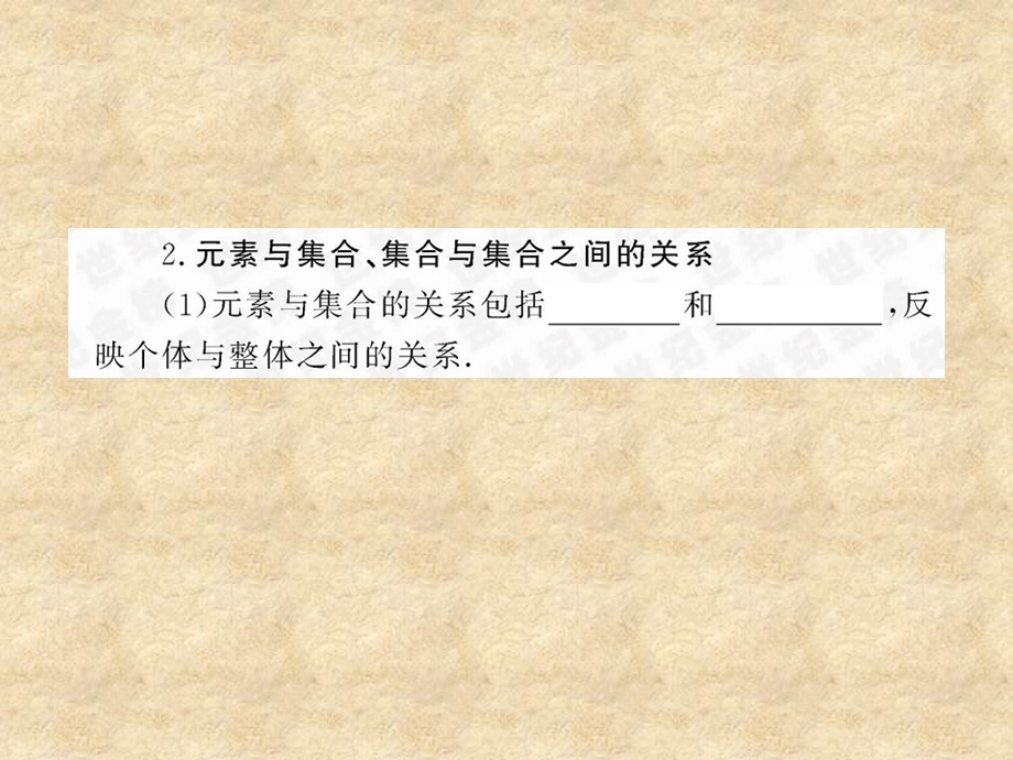 高一数学集合课件.ppt_第3页