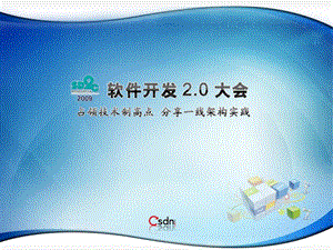 高性能Web服务器nginx及相关新技术的应用实践S.ppt