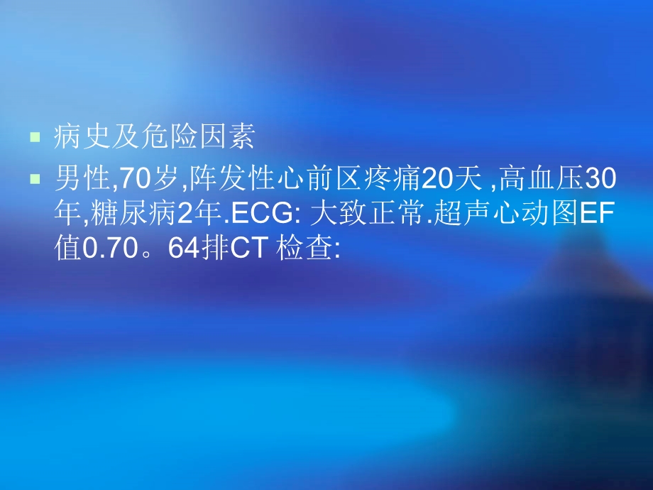 老年男性lad弥漫、钙化病变pci一例.ppt_第2页