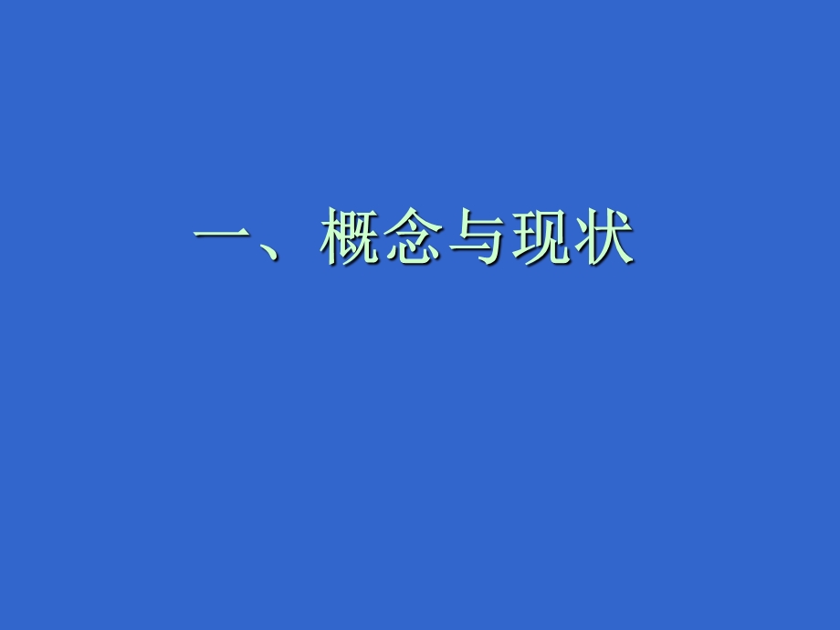 蛋白质热能营养障碍.ppt_第2页