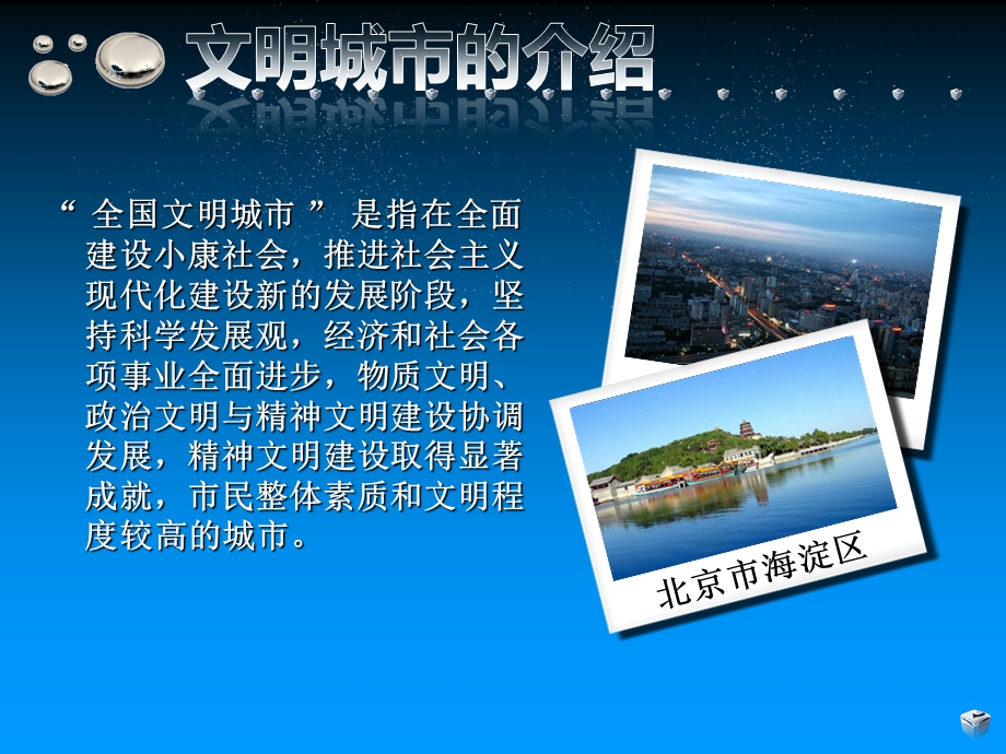 举区域之力,聚万众之智.ppt_第3页