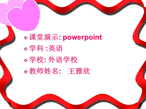 高一英语人教版必修一第三单元.ppt