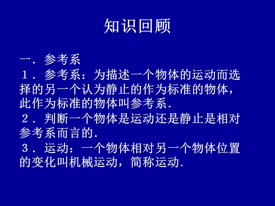 1.1时间位移.ppt_第1页