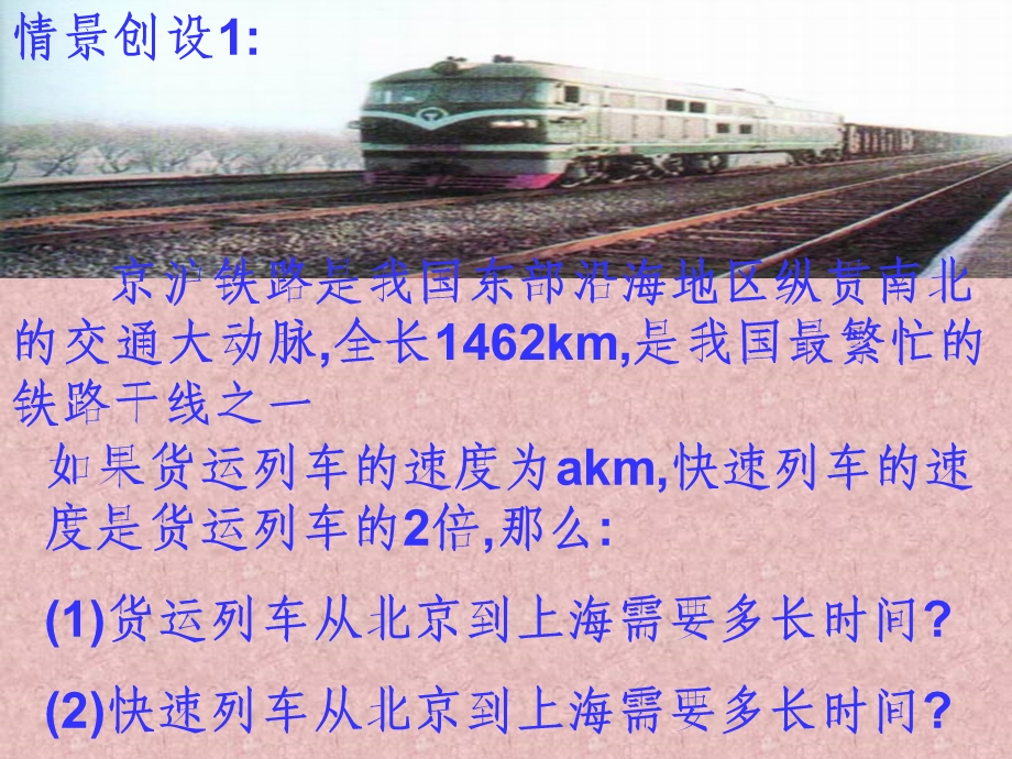 苏教版八年级数学下册8.1分式课件.ppt_第2页