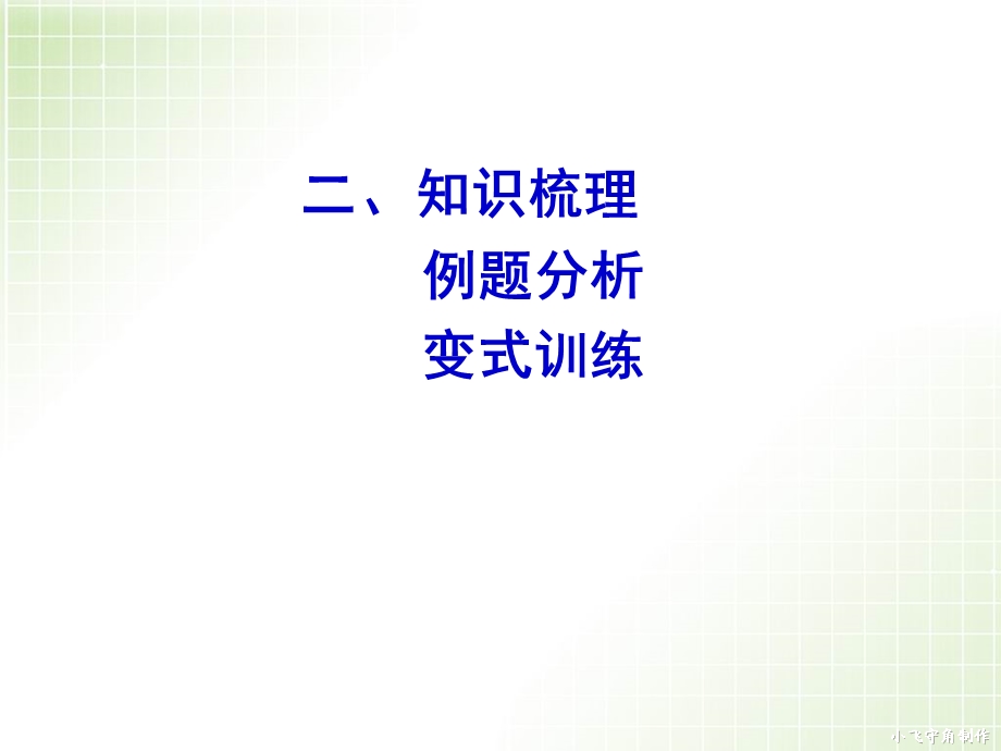 高三生物专题复习遗传变异.ppt_第3页