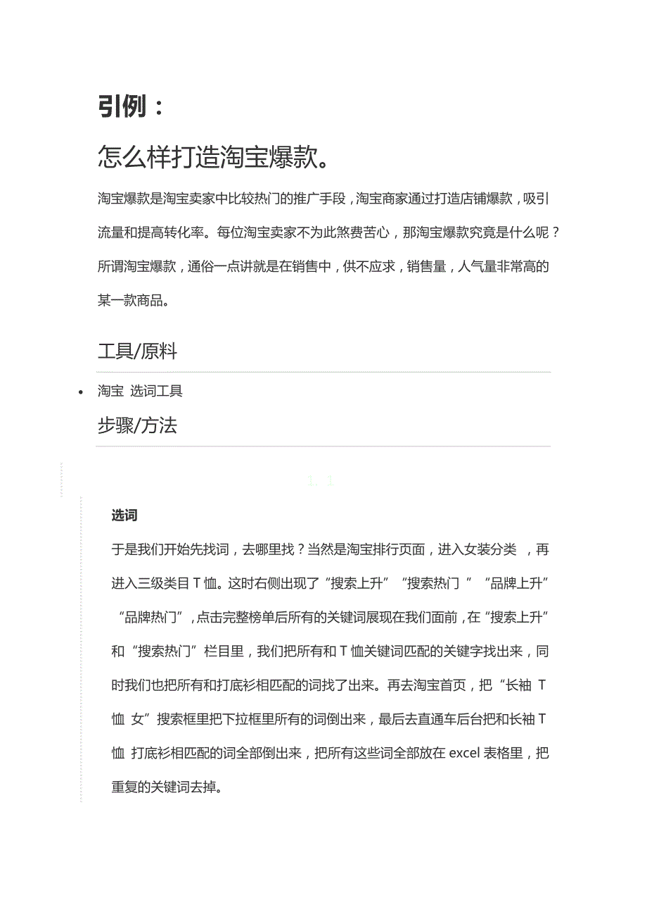 品设计运营销售战略合作.docx_第2页