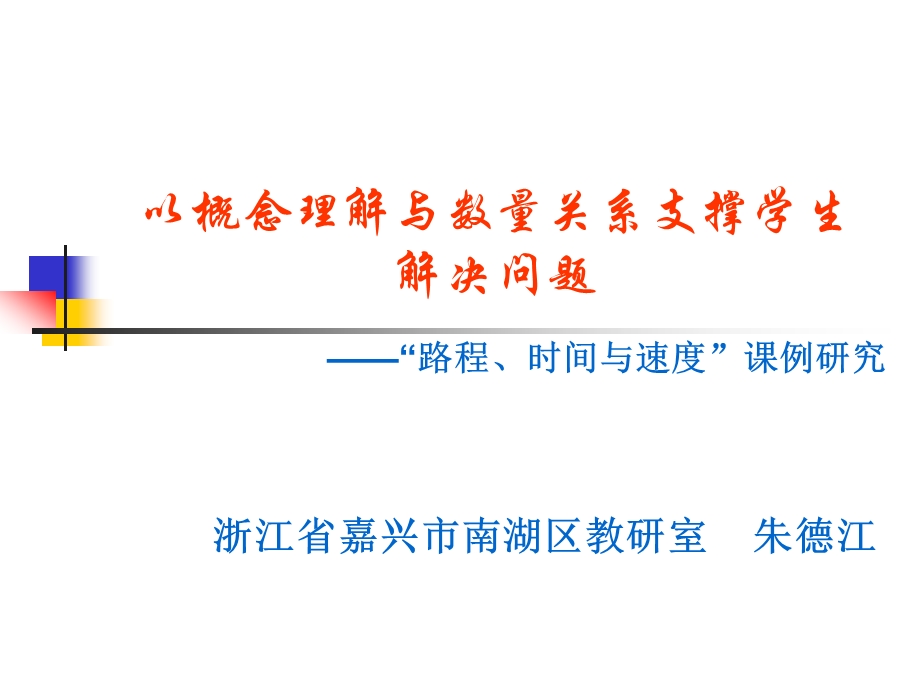 小数年会会议资料.ppt_第1页