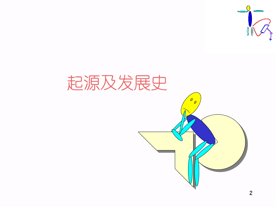 连续性血液滤过详解.ppt_第2页