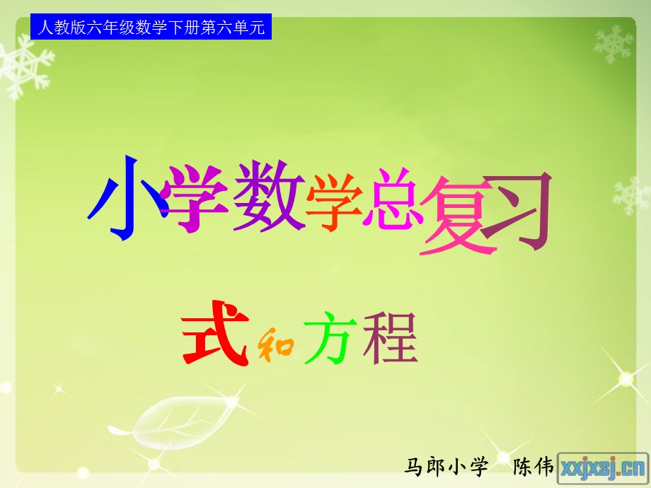 解决问题难题集锦.ppt_第1页