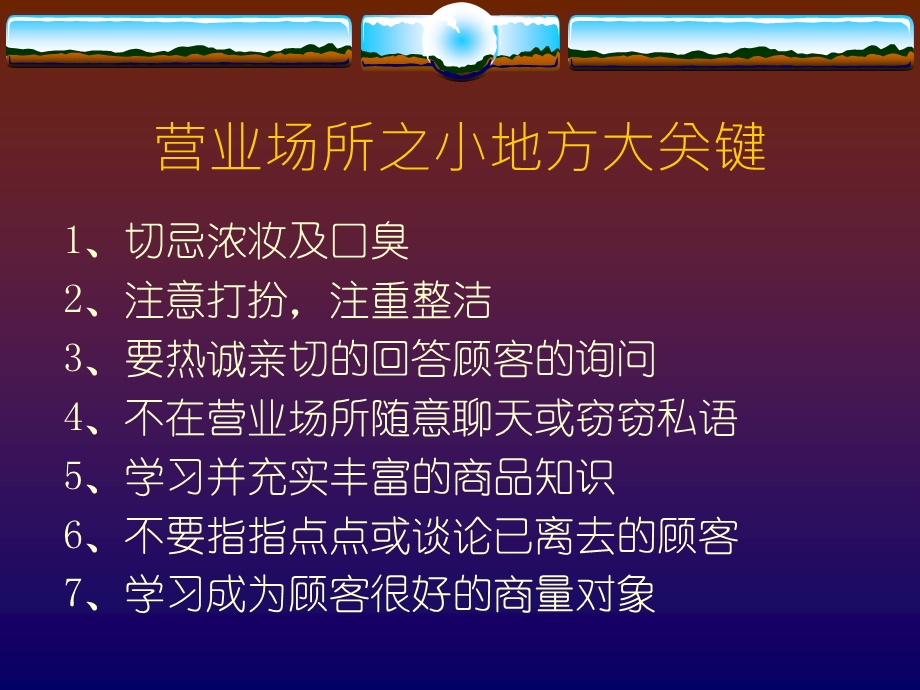 顾客消费心理学PPT课件.ppt_第2页