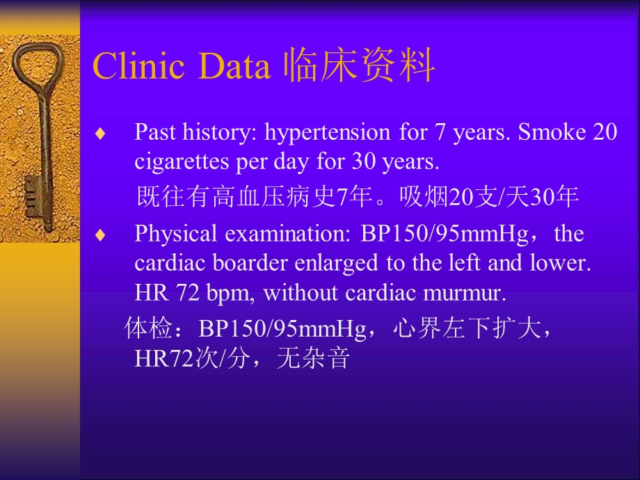 急性左主干闭塞病例报告庞文跃.ppt_第3页