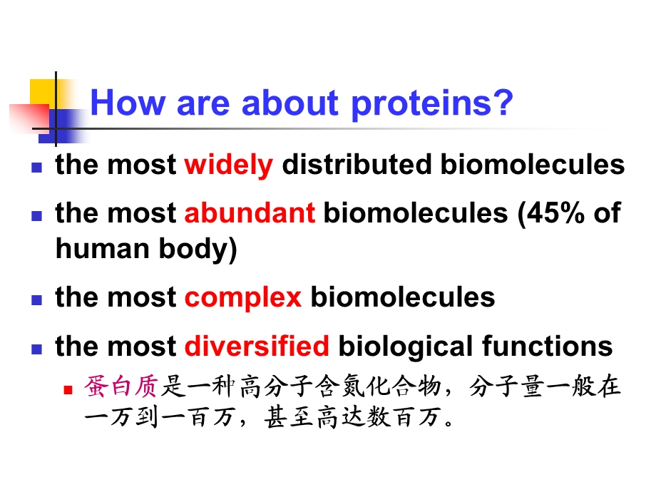 蛋白质化学生物化学.ppt_第2页
