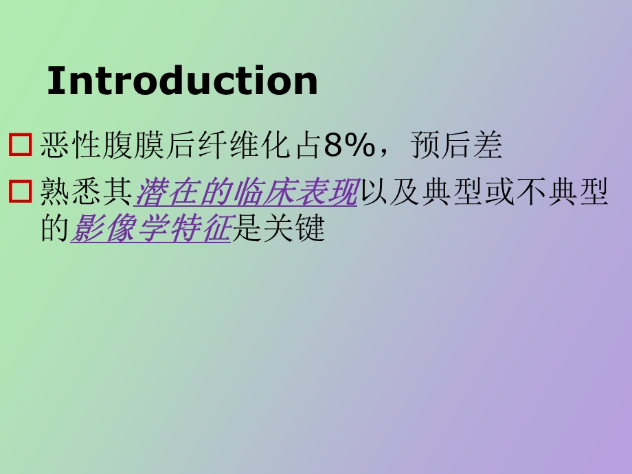 腹膜后纤维化.ppt_第3页