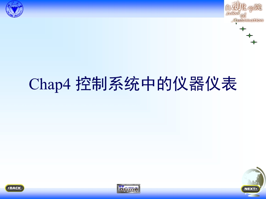 过程参数的检测.ppt_第1页