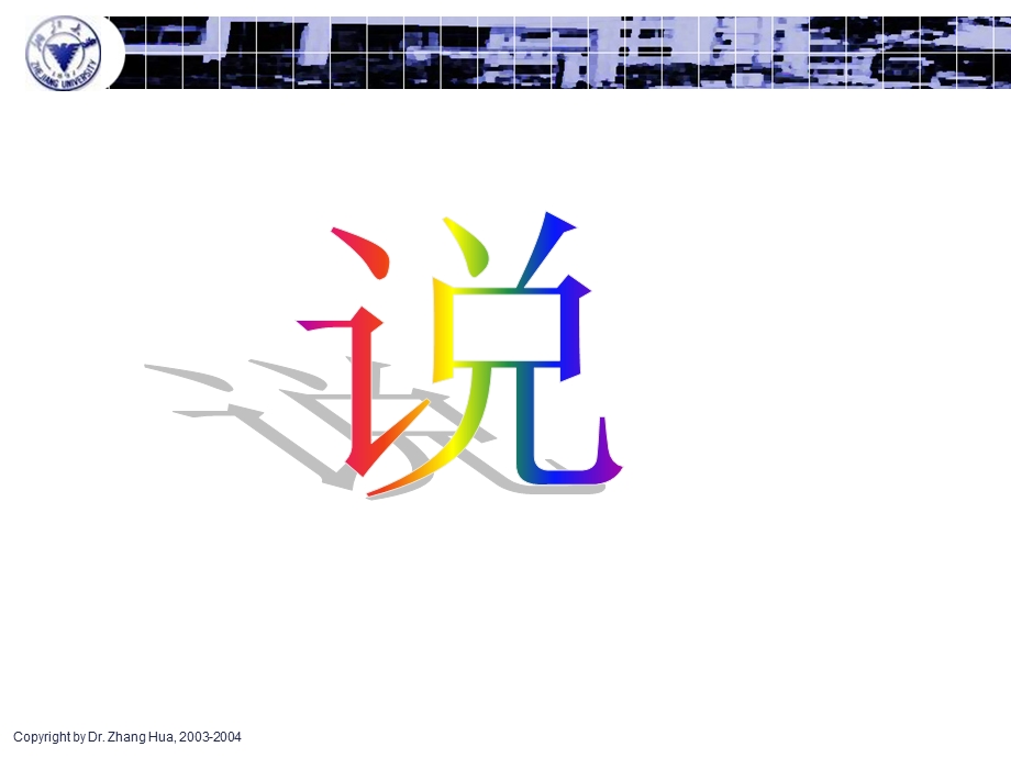 金融学第四讲-信用.ppt_第3页