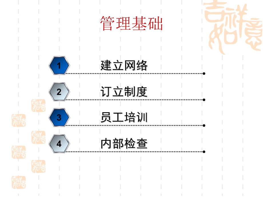 食堂食品安全知识培训.ppt_第2页