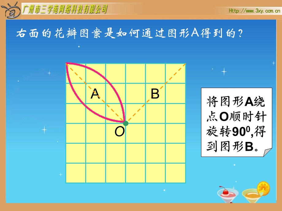 图案设计课件 .ppt_第3页