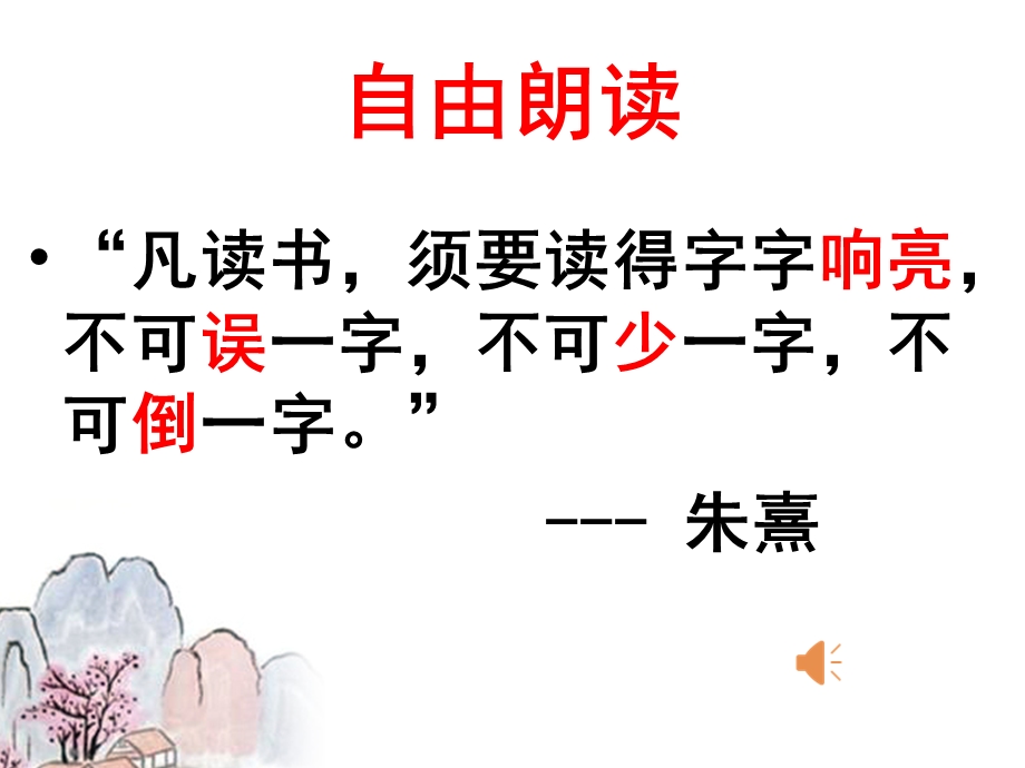 陋室铭省优质课一等奖.ppt_第2页