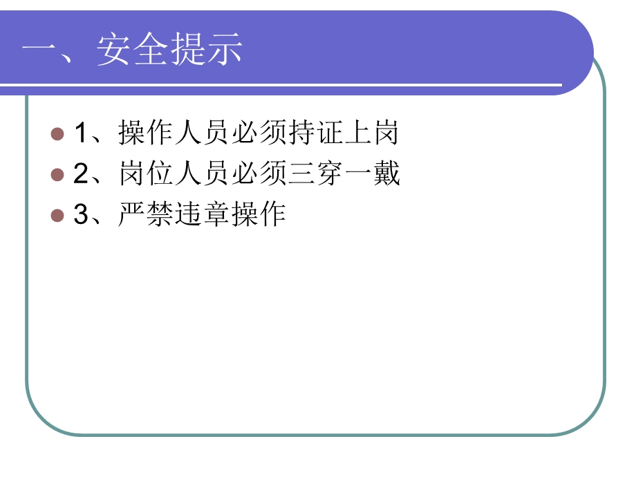 锅炉自动控制系统.ppt_第3页