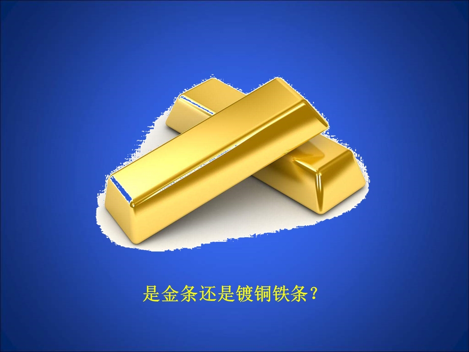 探究物质的密度ppt.ppt_第2页