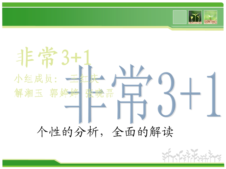 邮储银行SWOT分析(模板).ppt_第2页