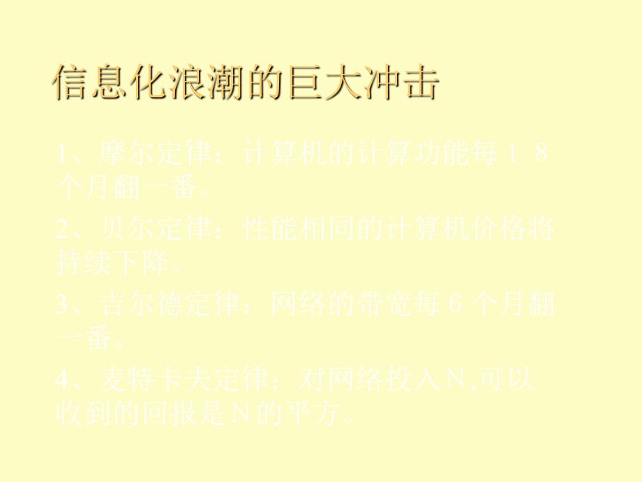 餐饮企业管理.ppt_第3页