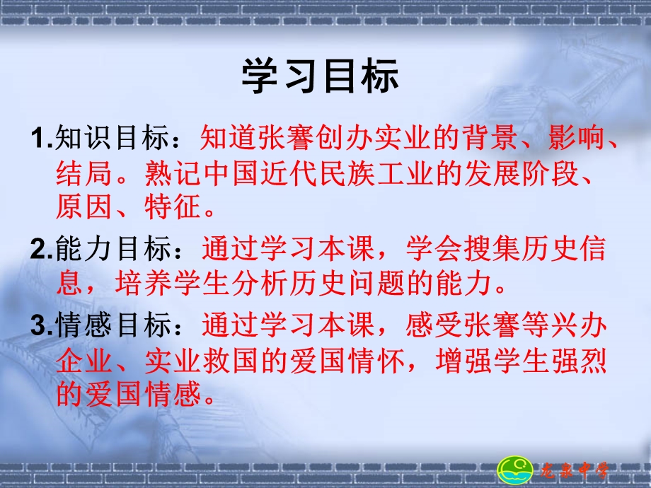 课件中国近代民族工业的发展PPT.ppt_第3页