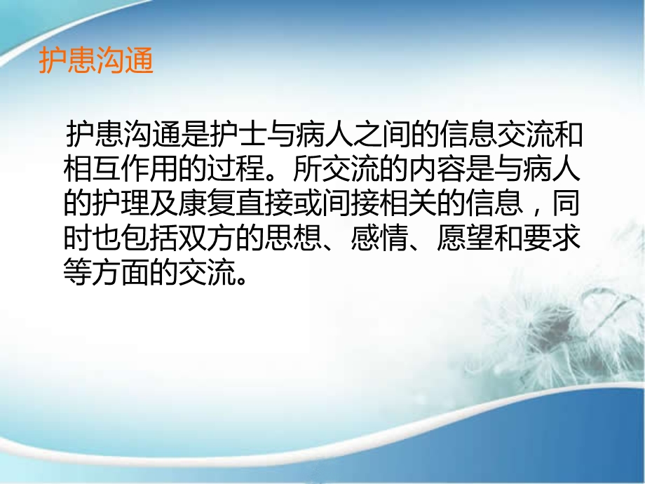 透析患者的心理护理.ppt_第2页