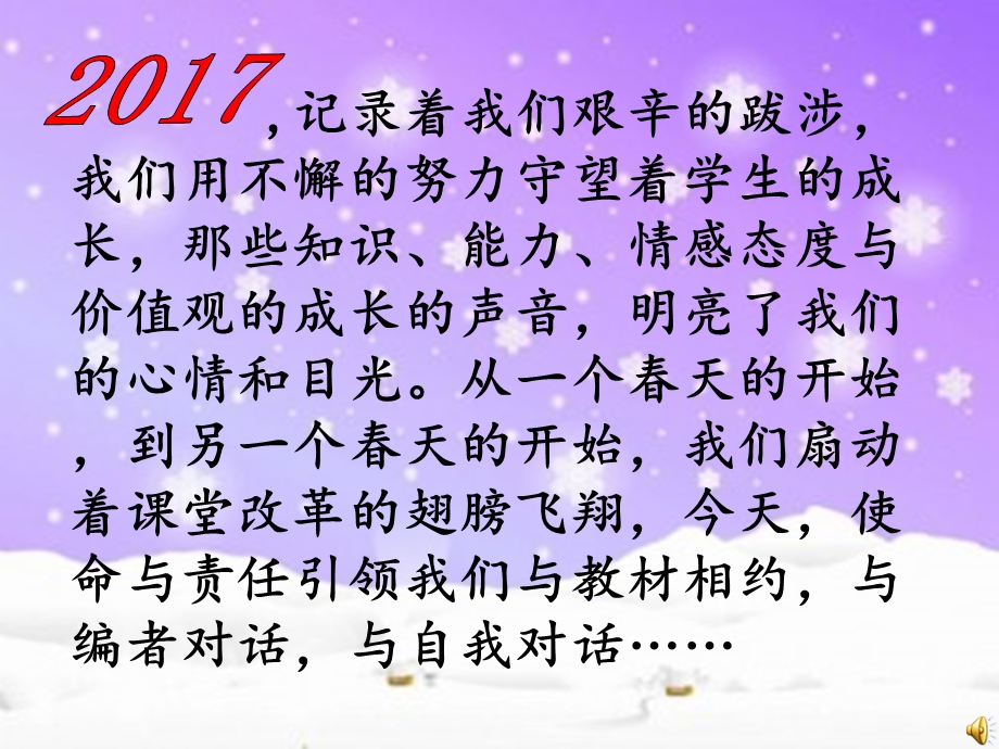 部编版一年级下册语文新课件标.ppt_第1页