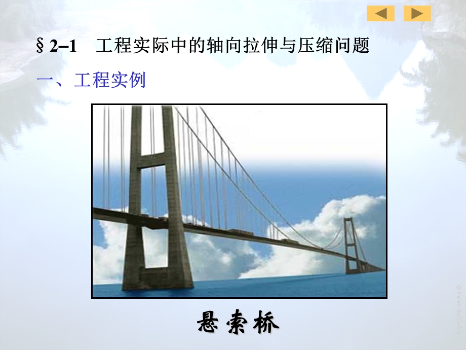 第02章(拉压)06.ppt_第3页