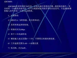 过程检测与监控系统.ppt