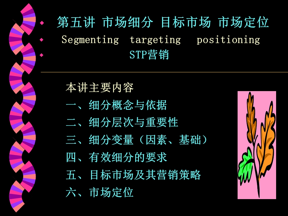 课程的性质、目的和任务.ppt_第3页