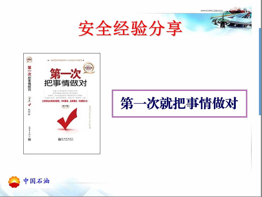 基层标准化履职考评.ppt_第1页