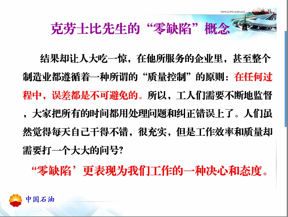 基层标准化履职考评.ppt_第3页