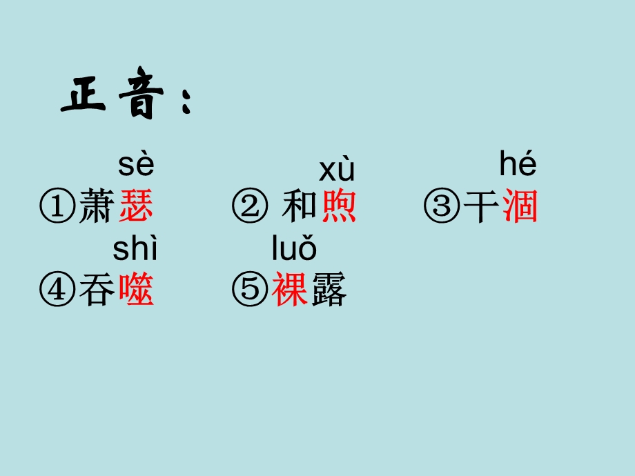 12、罗布泊课件 .ppt_第3页