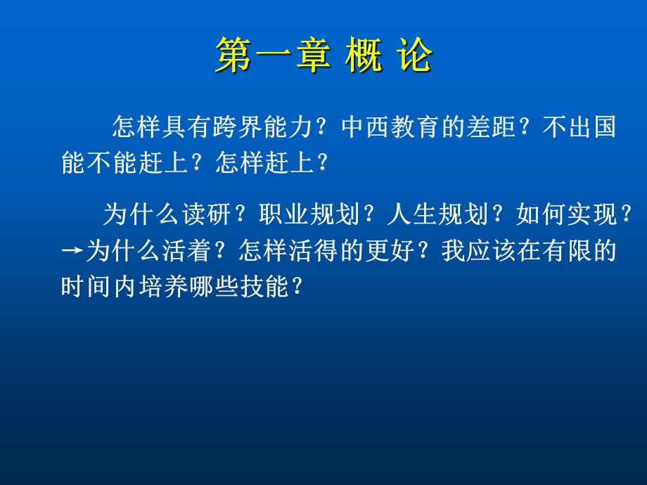 金属凝固原理课件.ppt_第3页