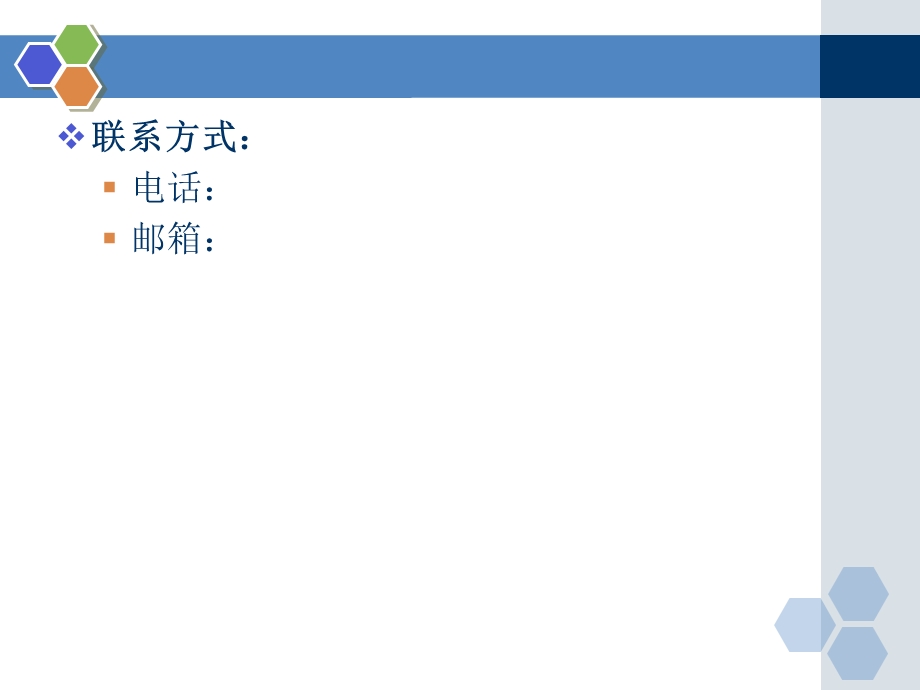 货币金融学蒋先玲版第一章货币与货币制.ppt_第2页