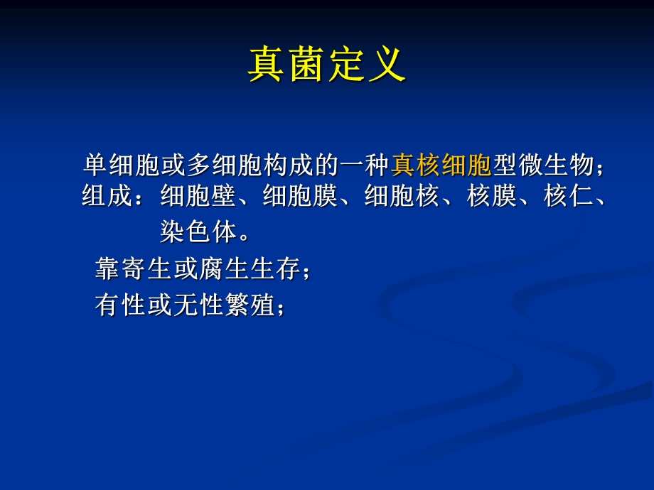 肺部真菌病诊断和治疗.ppt_第2页