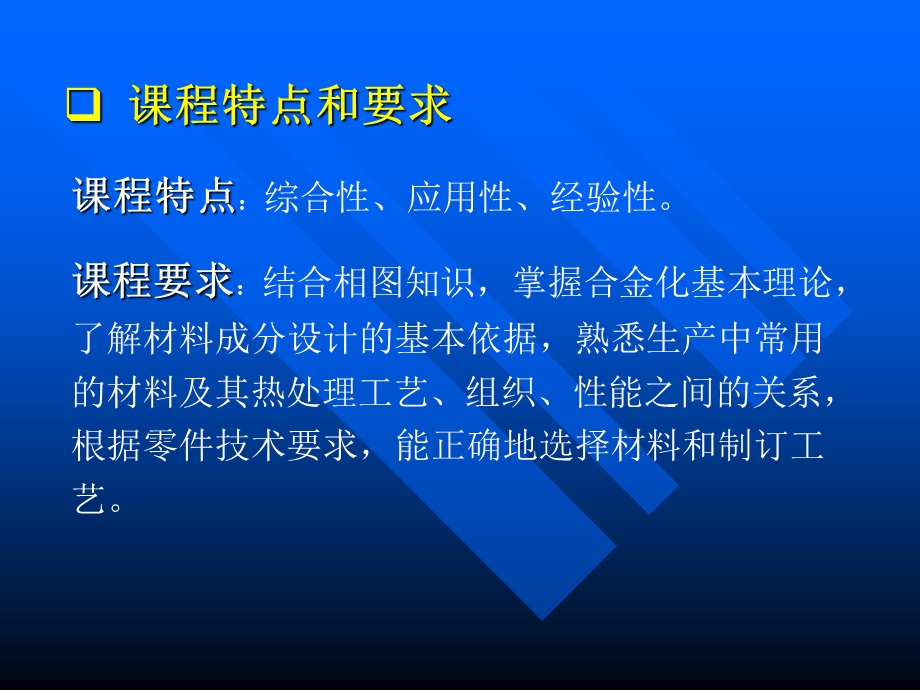 金属材料学第八章铝合金.ppt_第2页